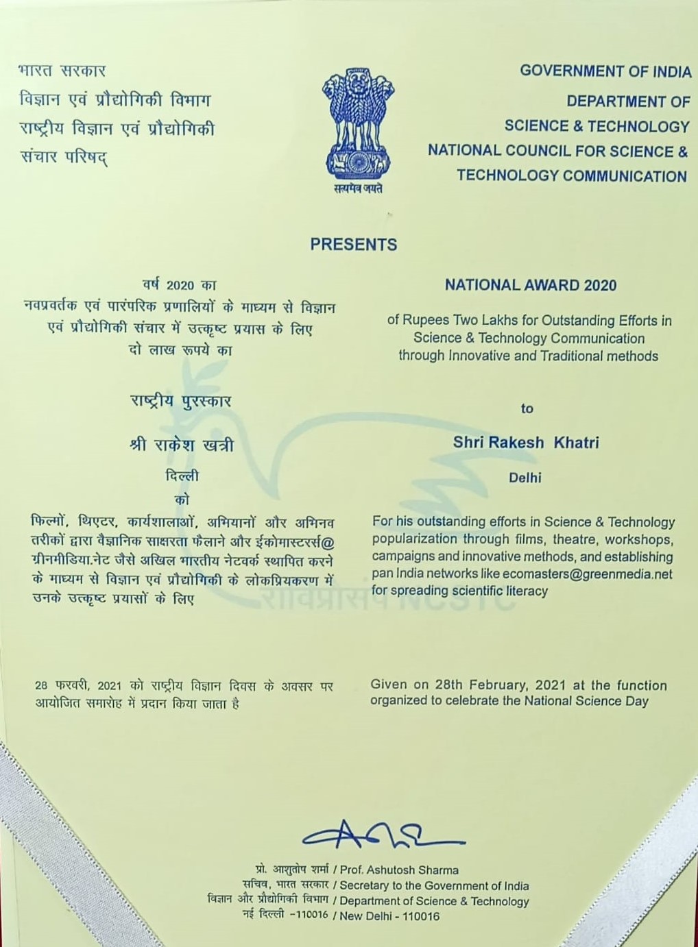 National Science Award